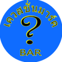 Question Mark Bar