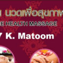 1 Health Massage